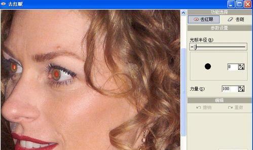 如何用光影魔术手改变照片底色？步骤是什么？  第1张