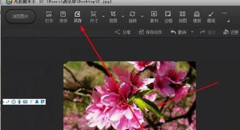 如何用光影魔术手改变照片底色？步骤是什么？  第2张