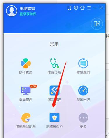如何防止360浏览器强制更改Edge主页？恢复默认设置步骤是什么？  第2张