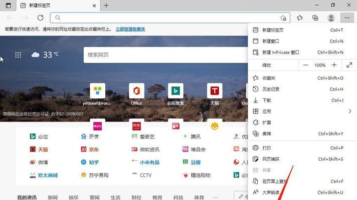 如何防止360浏览器强制更改Edge主页？恢复默认设置步骤是什么？  第1张