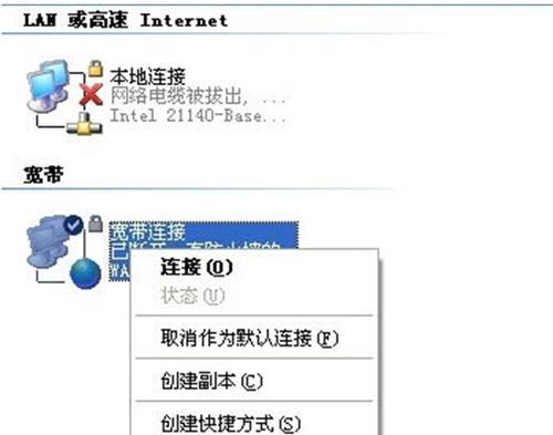 电脑如何连接宽带？详细步骤是什么？  第2张