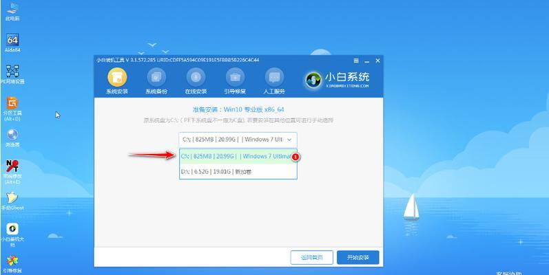 如何一步步完成新手电脑装系统教程？遇到问题怎么办？  第3张