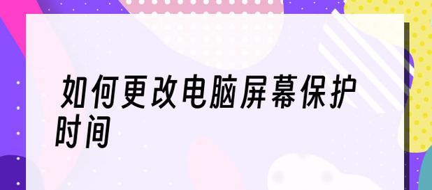 台式电脑屏幕太亮刺眼怎么办？如何调整屏幕亮度？  第1张