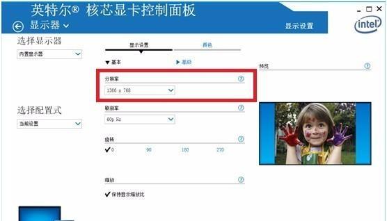 台式电脑屏幕太亮刺眼怎么办？如何调整屏幕亮度？  第3张