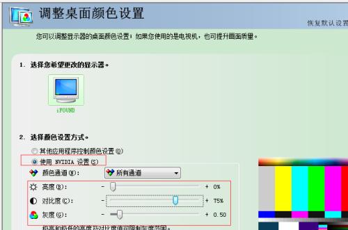 台式电脑屏幕太亮刺眼怎么办？如何调整屏幕亮度？  第2张