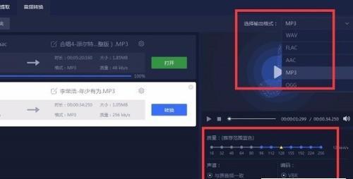 如何将视频转换为MP3格式？详细步骤解析！  第1张