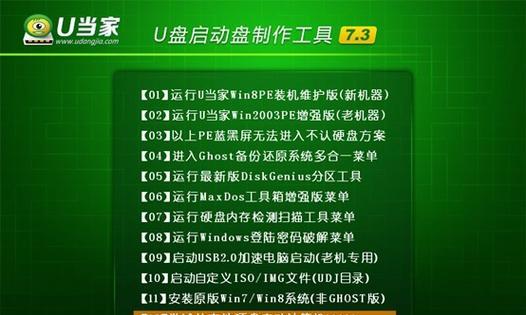 哪些U盘启动盘制作工具值得推荐？如何选择合适的工具？  第2张