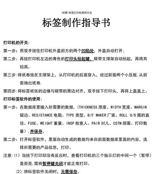 如何设置办公室共享打印机？常见问题有哪些？  第2张