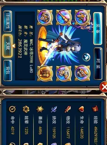 剑魂online攻略天赋怎么搭配？常见问题有哪些？  第3张