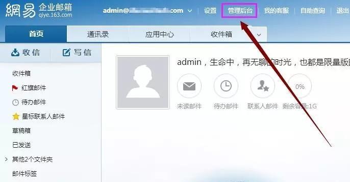 新用户如何注册邮箱？注册邮箱教程有哪些常见问题解答？  第3张