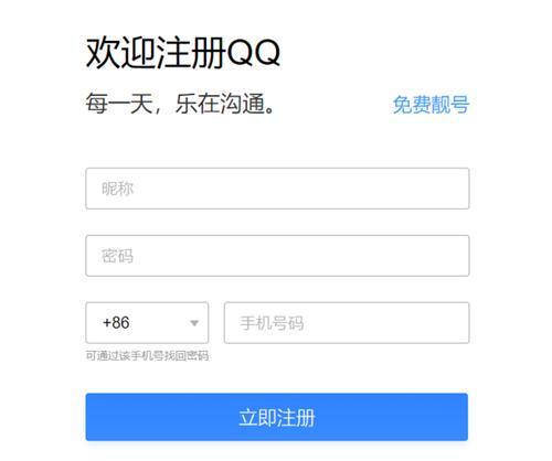 新用户如何注册邮箱？注册邮箱教程有哪些常见问题解答？  第2张