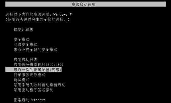 开机无法进入系统怎么办？系统修复方法有哪些？  第2张