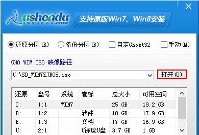 如何用U盘为笔记本安装操作系统？常见问题有哪些？  第3张