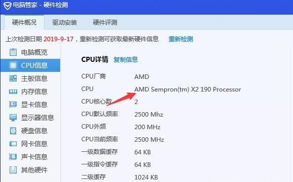 如何查看电脑配置参数？电脑配置参数有哪些常见问题？  第1张