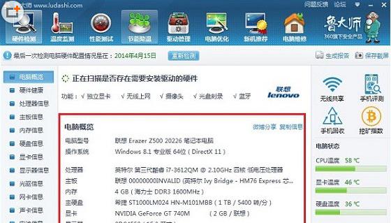 如何查看电脑配置参数？电脑配置参数有哪些常见问题？  第3张