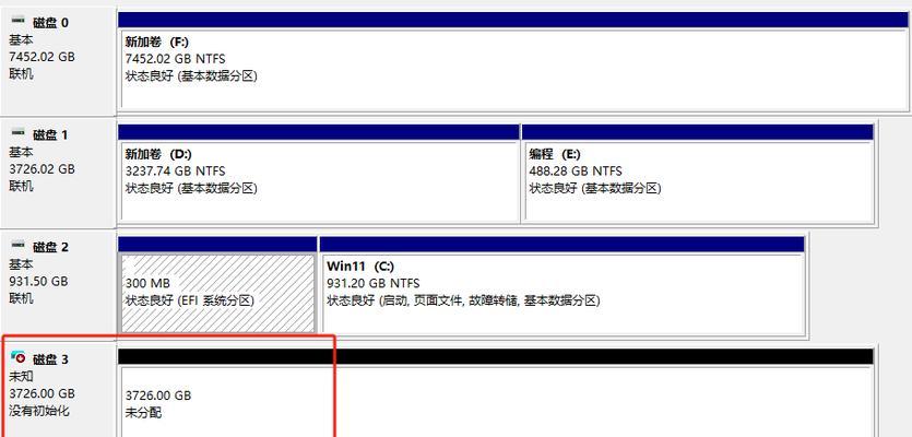 数据移动硬盘无法读取怎么办？修复窍门有哪些？  第1张