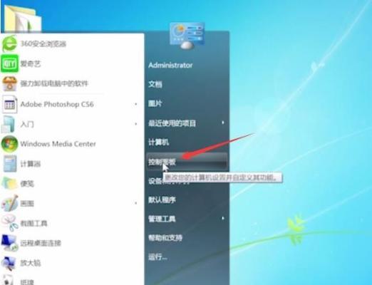 如何设置电脑每天定时关机？遇到问题怎么办？  第2张