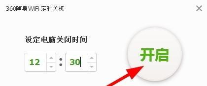 如何设置电脑每天定时关机？遇到问题怎么办？  第1张