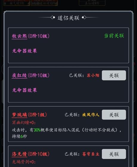 2023年剑灵各职业强度排行是怎样的？哪个职业最强？  第3张