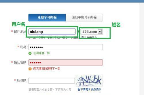 如何申请注册电子邮箱？步骤是什么？  第3张