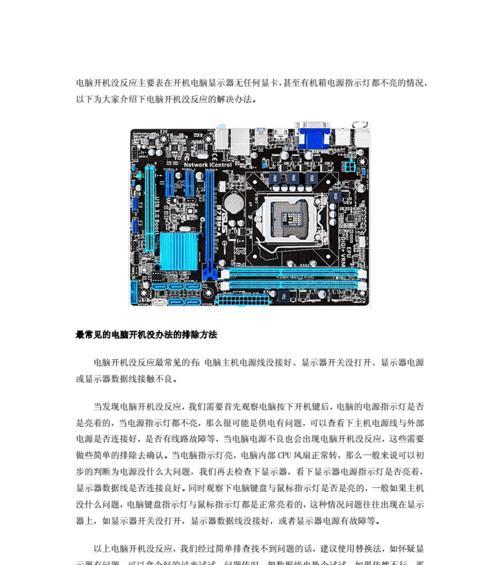 电脑显示器不亮是什么原因？如何快速解决？  第3张