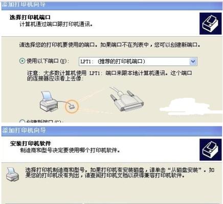 如何连接新的打印机到电脑并开始打印？打印机连接电脑常见问题解答？  第3张