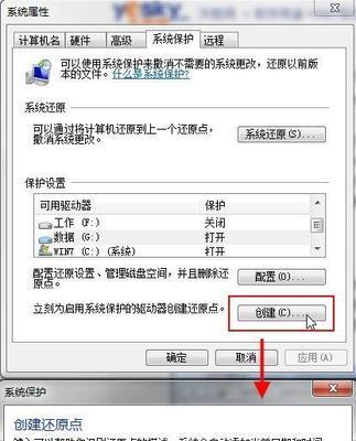 如何恢复电脑文件误删的技巧？恢复误删文件的步骤是什么？  第3张