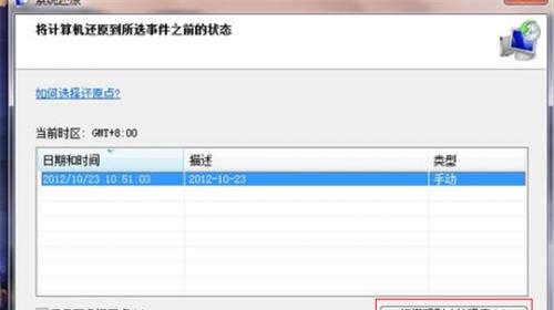 如何恢复电脑文件误删的技巧？恢复误删文件的步骤是什么？  第2张
