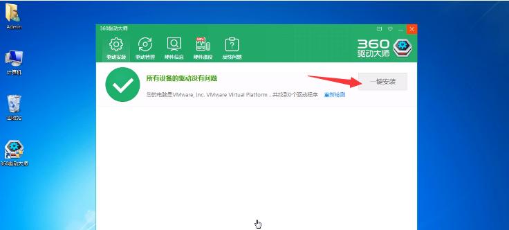 小白一键重装系统怎么操作？流程步骤详细解答？  第2张
