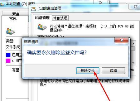 如何高效清理电脑C盘？无用文件有哪些清理技巧？  第3张