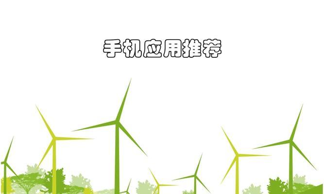 手机免费制作ppt的软件有哪些？如何选择适合自己的？  第1张