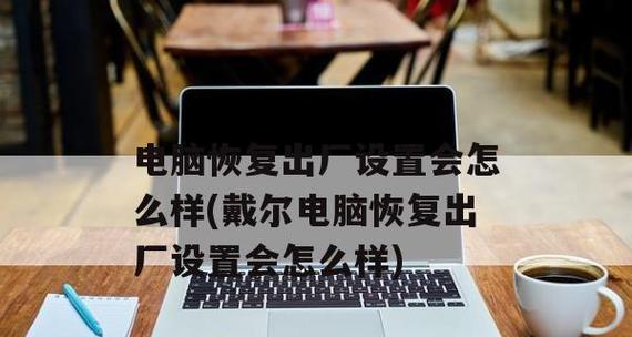 电脑蓝屏了怎么办？如何修复系统？  第1张