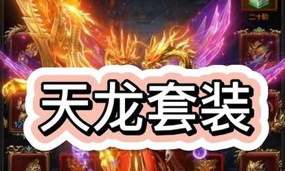 传奇单职业手游排行榜怎么选？最新版本有哪些特点？  第3张