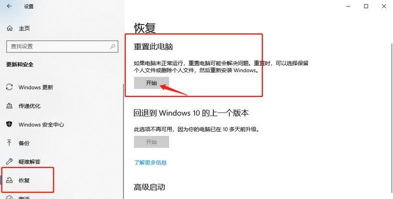电脑一键还原的方法是什么？如何快速恢复系统？  第2张