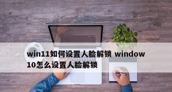 如何解锁忘记的电脑开机密码？有效方法有哪些？  第1张