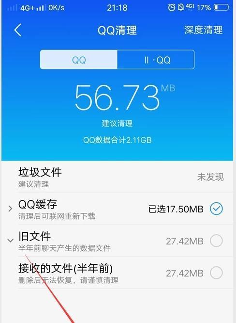 手机空间严重不足怎么办？有效清理方式有哪些？  第1张