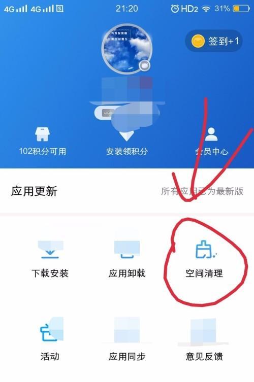 手机空间严重不足怎么办？有效清理方式有哪些？  第2张