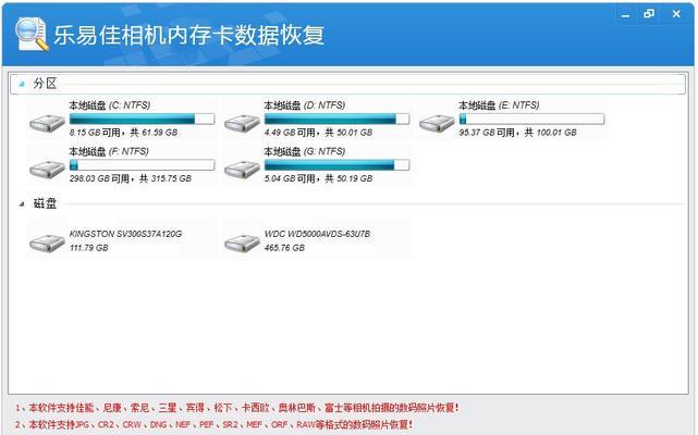 内存卡损坏如何恢复数据？有效步骤是什么？  第3张