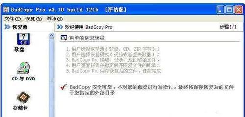 内存卡损坏如何恢复数据？有效步骤是什么？  第2张