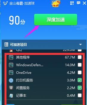 如何深度清理电脑垃圾？详细步骤是什么？  第3张