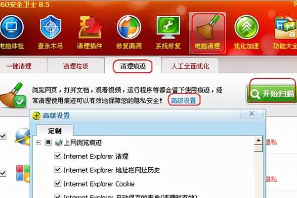 如何深度清理电脑垃圾？详细步骤是什么？  第2张