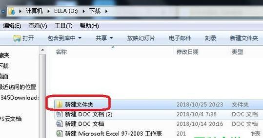 如何在多台电脑上建立共享文件夹？教程步骤是什么？  第3张