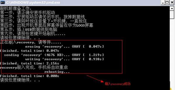 手机刷机教程方法有哪些？刷机过程中常见问题如何解决？  第2张