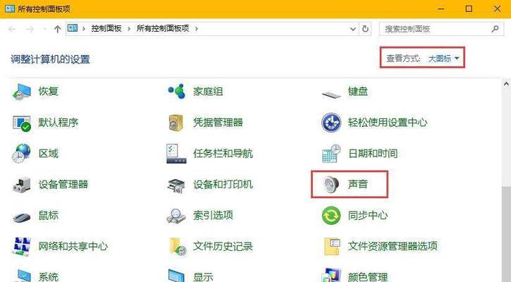 电脑扬声器没声音怎么办？设置方法有哪些？  第1张