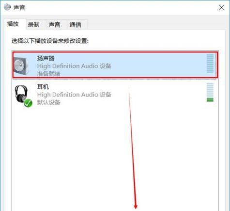 电脑扬声器没声音怎么办？设置方法有哪些？  第3张
