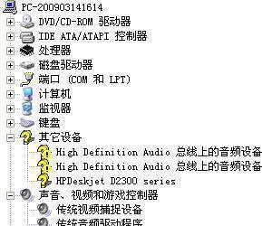 电脑扬声器没声音怎么办？设置方法有哪些？  第2张