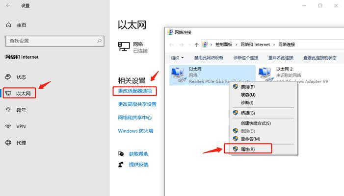 网络连接显示不可上网的原因是什么？如何解决？  第1张