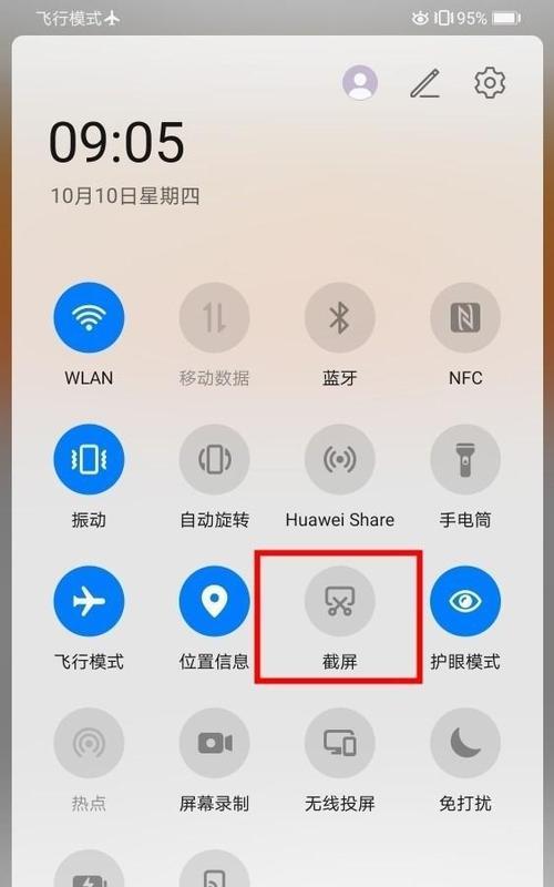 vivo手机怎么截屏？4种方法轻松掌握！  第1张