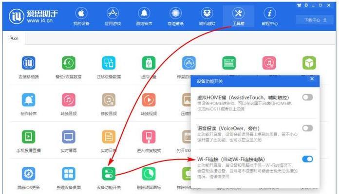 如何将iTunes连接到苹果平板？教程中常见问题解答？  第3张