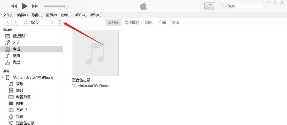 如何将iTunes连接到苹果平板？教程中常见问题解答？  第2张